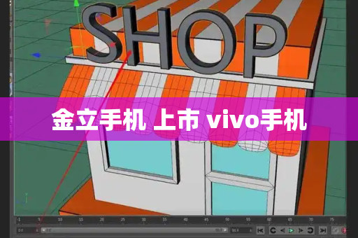 金立手机 上市 vivo手机-第1张图片-星选测评