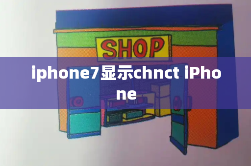 iphone7显示chnct iPhone