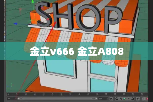 金立v666 金立A808