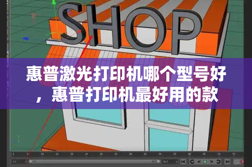 惠普激光打印机哪个型号好，惠普打印机最好用的款-第1张图片-星选测评