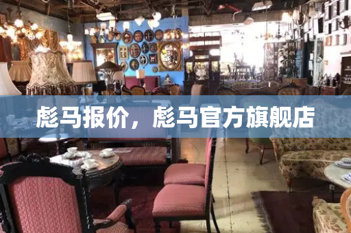 彪马报价，彪马官方旗舰店-第1张图片-星选值得买