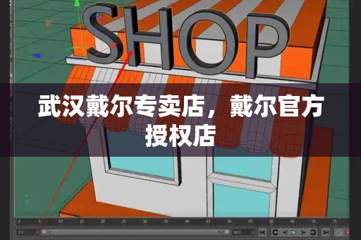 武汉戴尔专卖店，戴尔官方授权店