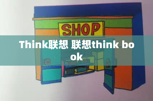 Think联想 联想think book