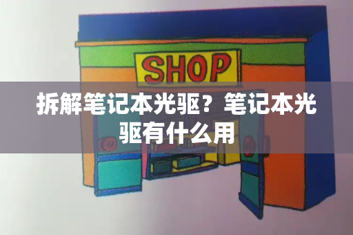 iphone没有红外遥控？为什么苹果手机没有红外线功能吗