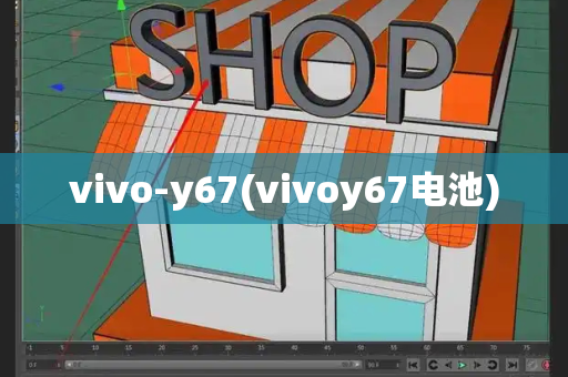 vivo-y67(vivoy67电池)