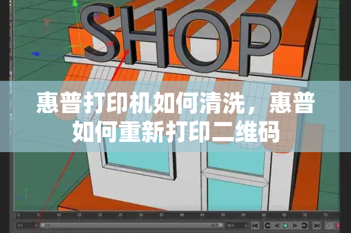 惠普打印机如何清洗，惠普如何重新打印二维码-第1张图片-星选测评