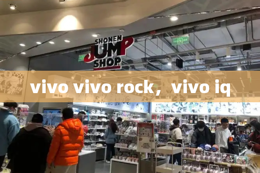 vivo vivo rock，vivo iq