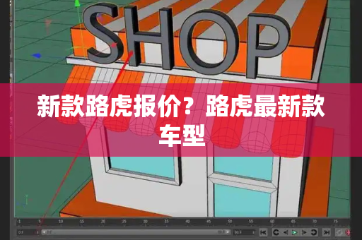 新款路虎报价？路虎最新款车型-第1张图片-星选测评