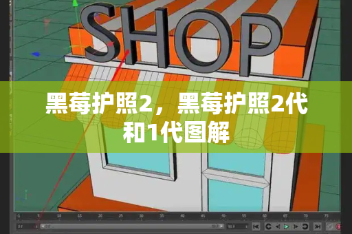 黑莓护照2，黑莓护照2代和1代图解