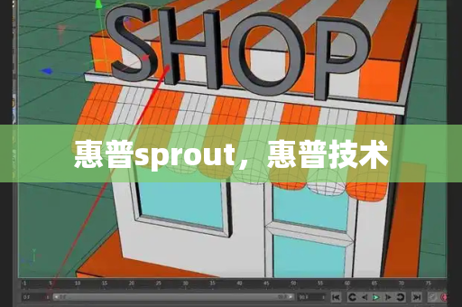 惠普sprout，惠普技术